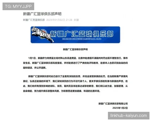 CBA联盟就一起比赛中球员冲突事件开出罚单,强调赛场纪律 CBA联盟就一起比赛中球员冲突事件开出罚单,强调赛场纪律