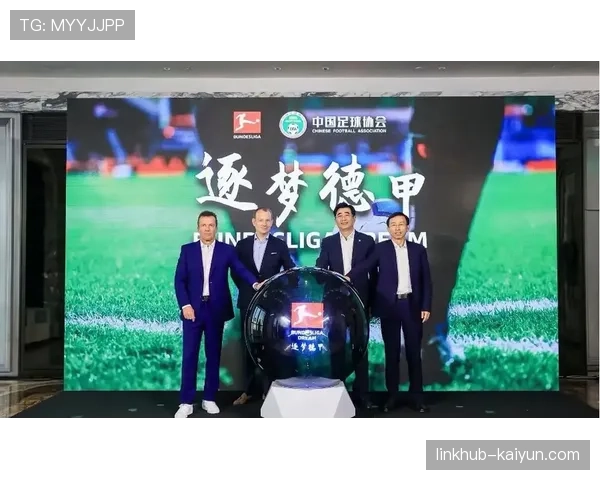 德甲俱乐部与高校合作，推出职业球员商业管理与职业规划学位课程